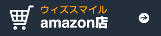 ウィズスマイル amazon店