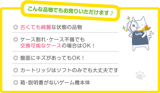 ゲーム ソフト 本体 Cd Dvd ブルーレイ 本などの中古品の買取 販売なら株式会社ブックオフウィズ