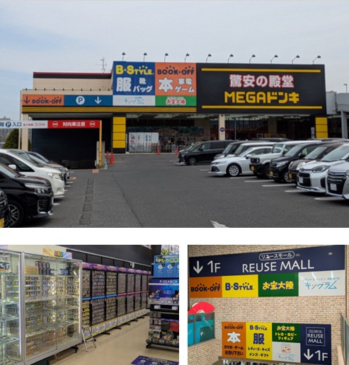 お宝大陸和泉中央店