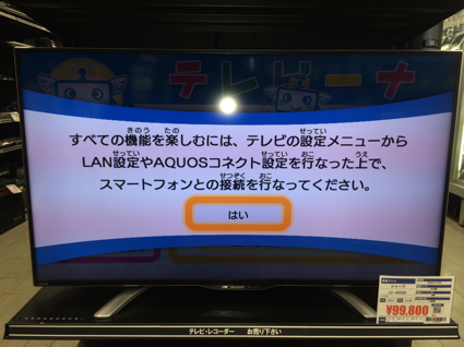 リオ五輪に向けて、テレビの買い替えを検討しませんか？