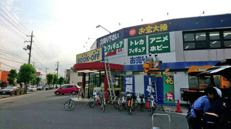 ブックオフ・お宝大陸倉敷笹沖店リニューアル工事中！