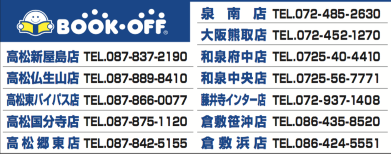 ９／２６（月）～２８（水）の３日間　「お買い物券出るトクキャンペーン」