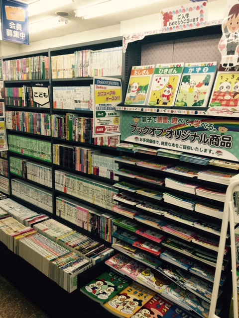 ★6月30日(金)～7月2日(日)　ブックオフ大阪熊取店　児童書・雑誌　20%OFF！！