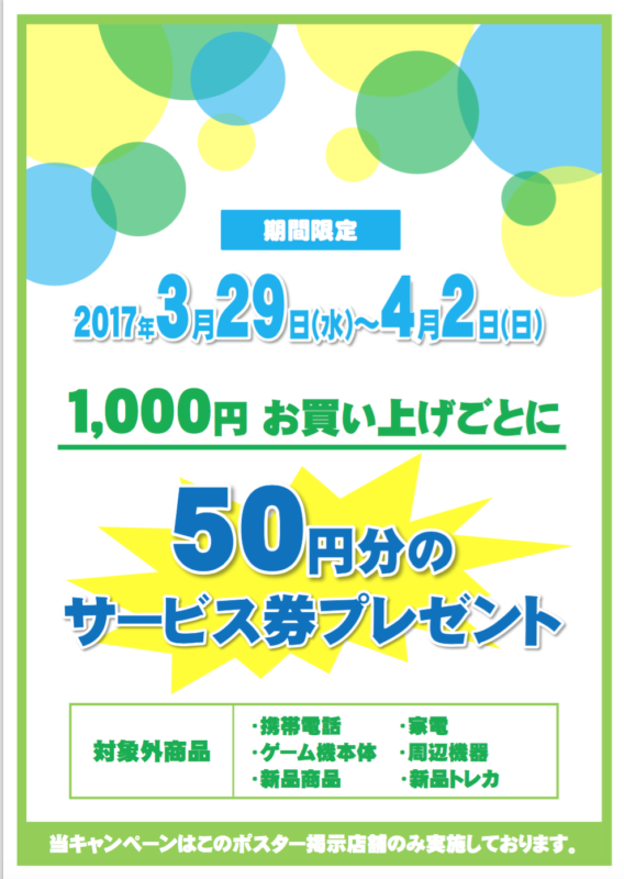 スクリーンショット 2017-03-28 15.47.41