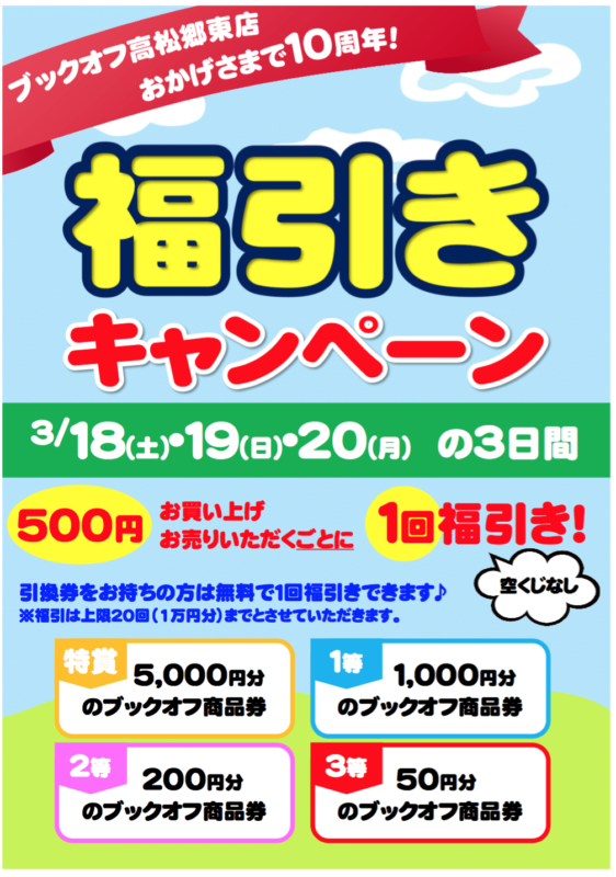 スクリーンショット 2017-03-18 09.21.31