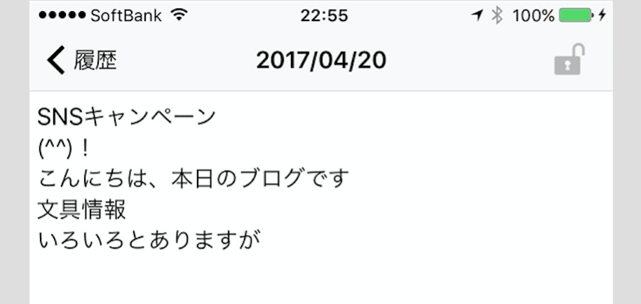 スクリーンショット 2017-04-21 23.00.09