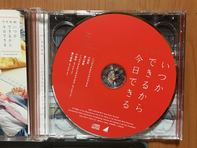 乃木坂46 19thシングル「いつかできるから今日できる 」の発売日
