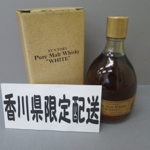 ★香川県在住の方のみ購入可★サントリーピュアモルトウイスキー WHITE 500ml ★