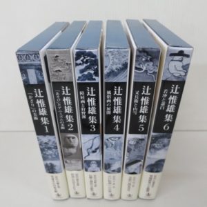 ★岩波書店　辻惟雄集　全6巻★