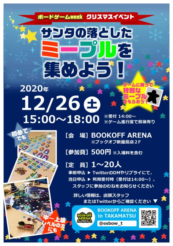 クリスマスイベント開催！！