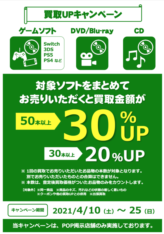 Cd Dvd ブルーレイ 販売 本などの中古品の買取 販売なら株式会社ブックオフウィズ