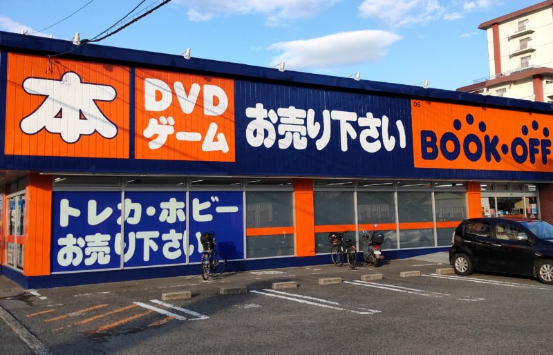 ブックオフ高松郷東店リニューアル！！！