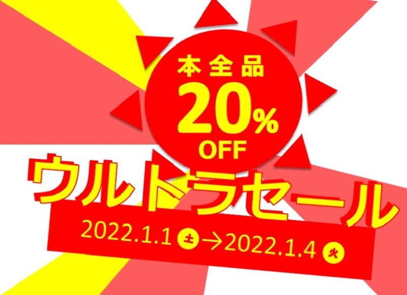 怒涛の年末年始！第２弾！！！?